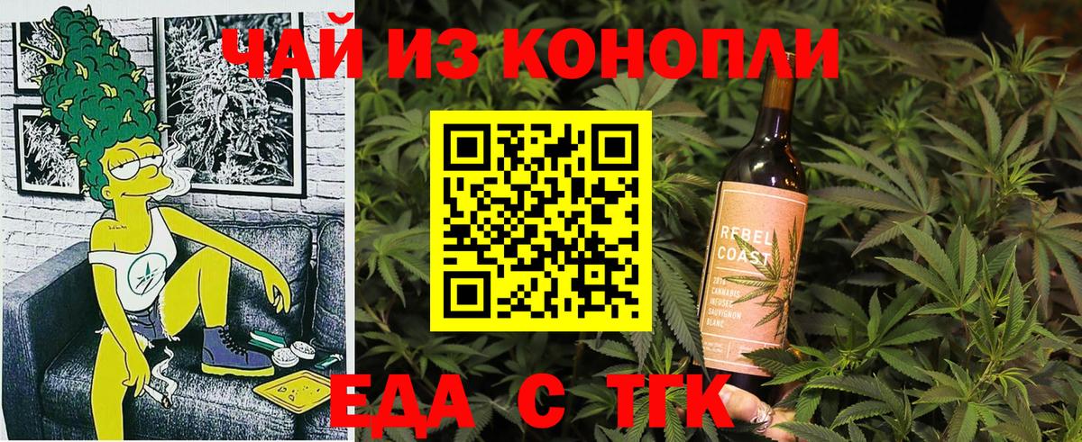 Нововоронеж  Canna-Cookies марихуана  Вход с VPN 