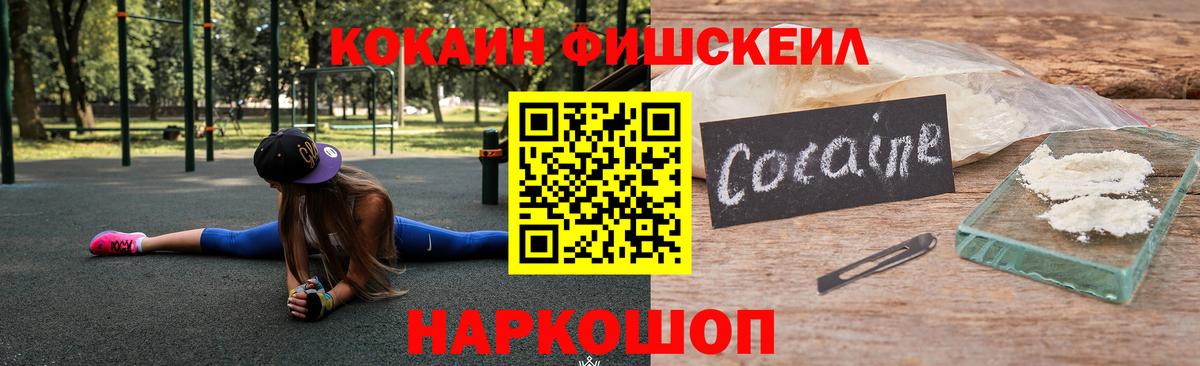 КОКАИН VHQ  Вход с VPN  Нововоронеж 