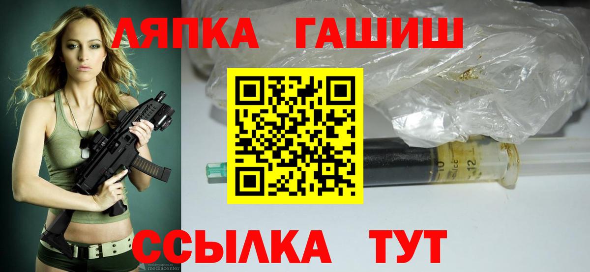 ГАШ  Гашиш гашик  ГАШИШ VHQ  Вход с VPN  Нововоронеж 