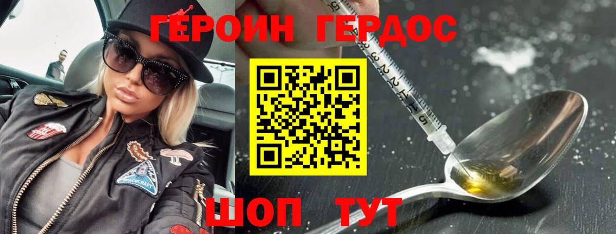 ГЕРОИН VHQ  Вход с VPN  Нововоронеж 