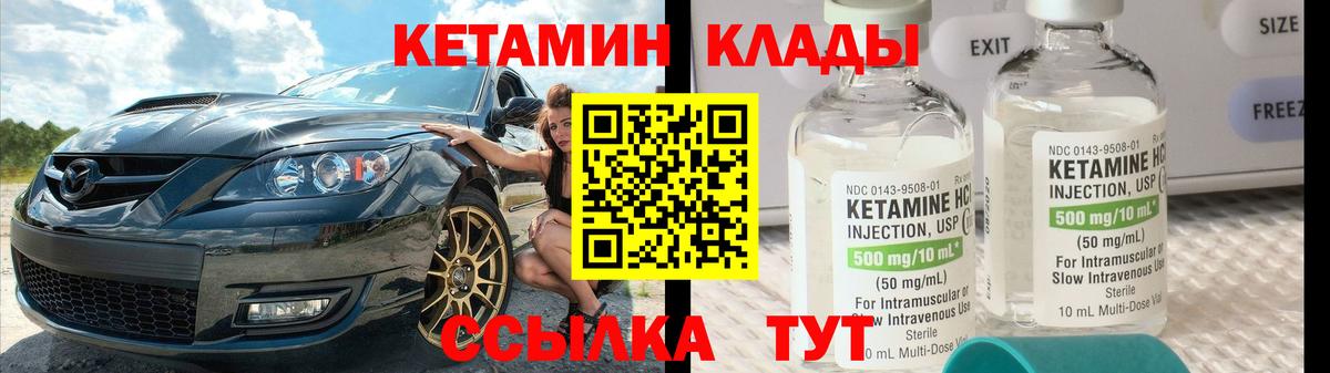 КЕТАМИН ketamine Нововоронеж