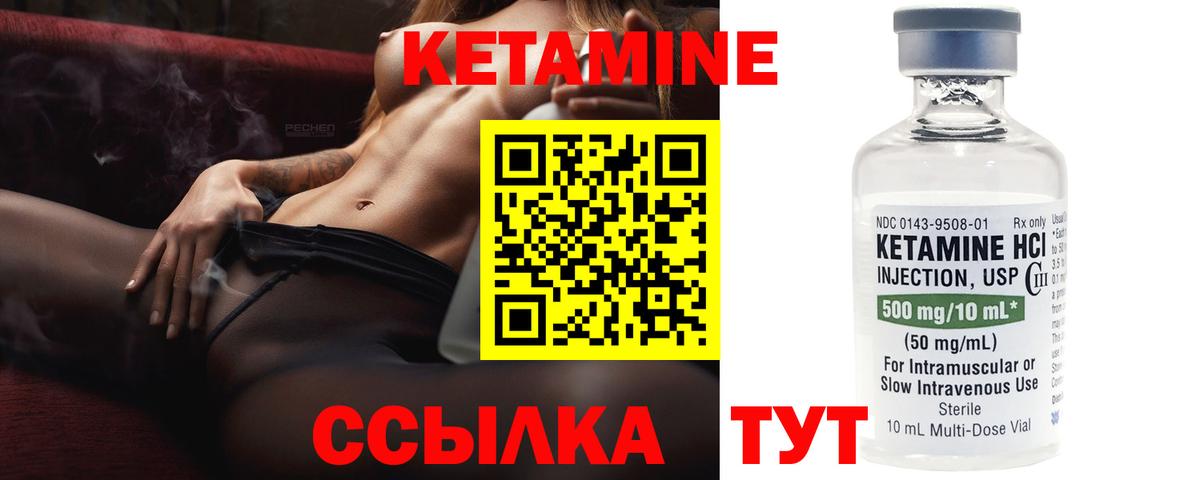 Нововоронеж  Кетамин ketamine  Кетамин VHQ  Вход с VPN 