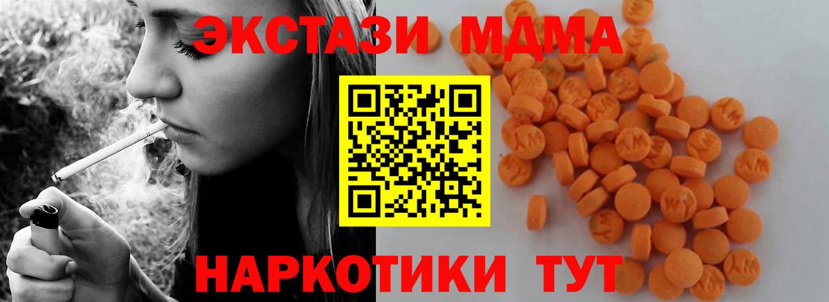 МДМА кристаллы  MDMA  Нововоронеж  Вход с VPN  MDMA crystal 