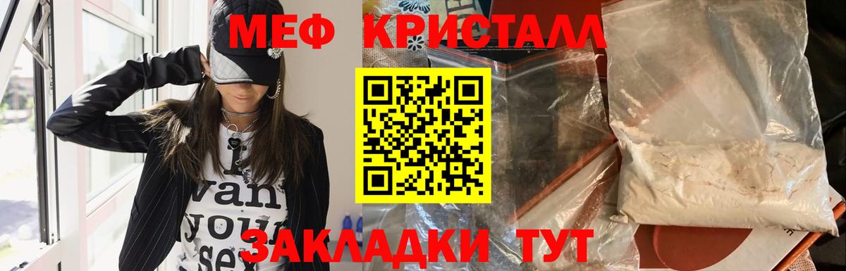 МЯУ-МЯУ mephedrone  МЯУ-МЯУ мяу мяу  Мефедрон  Вход с VPN  Нововоронеж 