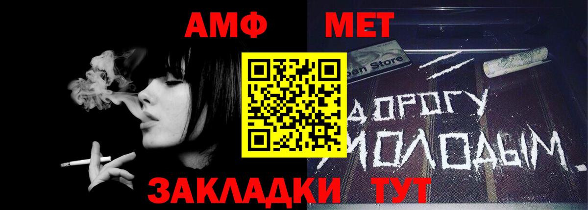 Первитин витя  МЕТАМФЕТАМИН  Нововоронеж  Вход с VPN 