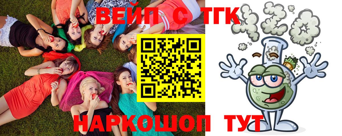 Дистиллят ТГК гашишное масло  ТГК вейп  Нововоронеж  продажа наркотиков  Вход с VPN 