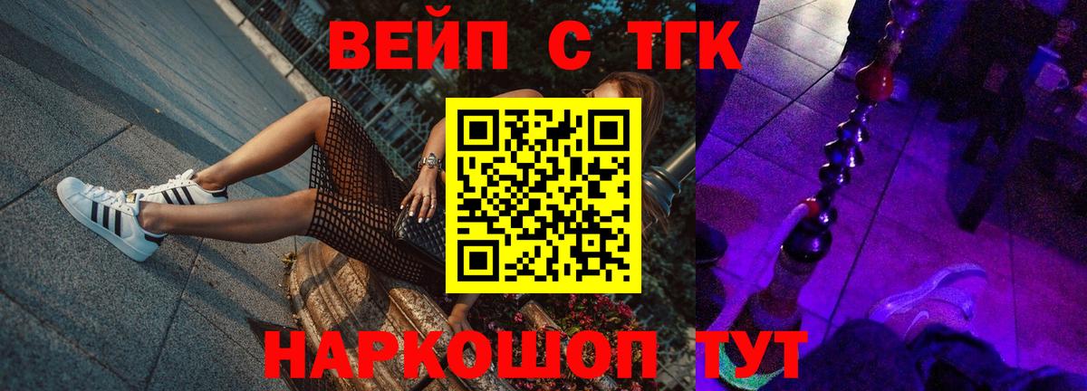 Дистиллят ТГК THC oil Нововоронеж